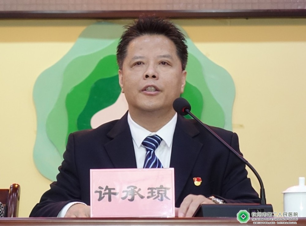 許承瓊副院長在學習班開幕式上致辭1.jpg