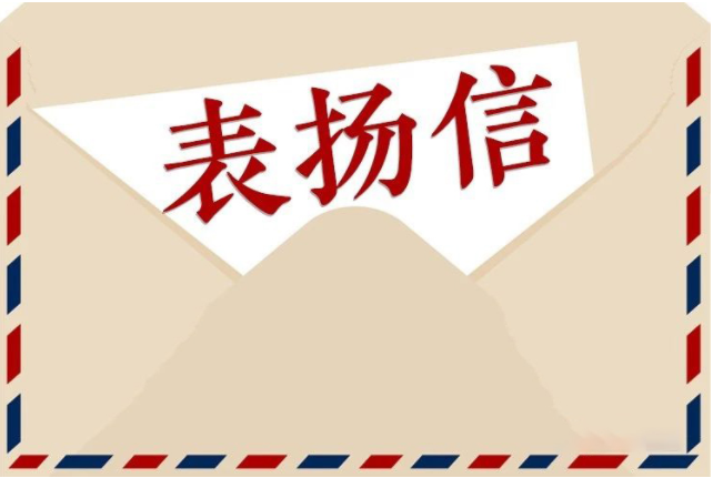 立齊集團喜獲業主表揚信