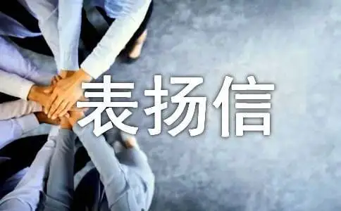 立齊集團(tuán)榮獲安姆科項(xiàng)目業(yè)主方表揚(yáng)信
