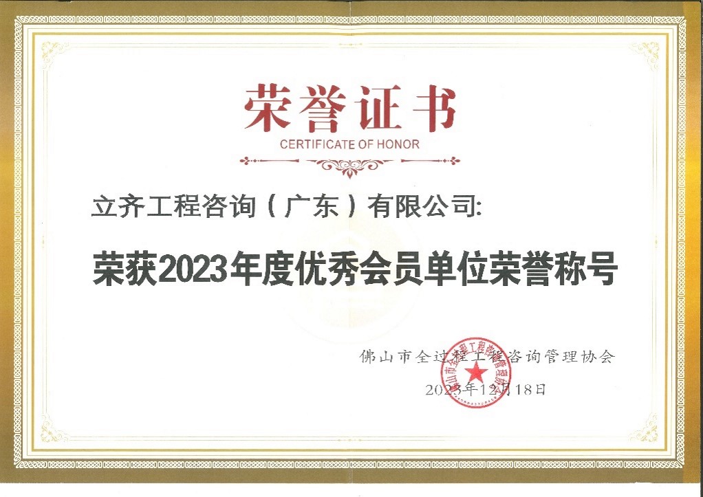 優秀會員單位.jpg